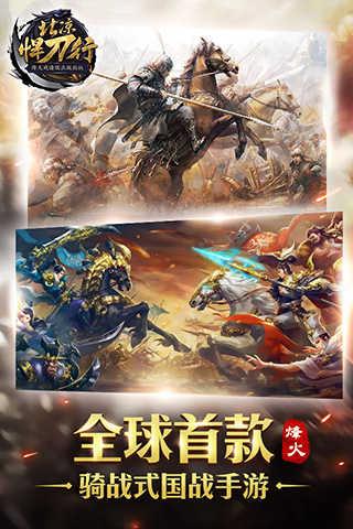 北凉悍刀行游戏3.7.6