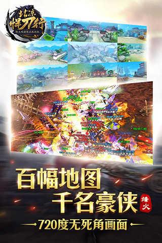 北凉悍刀行游戏3.7.6