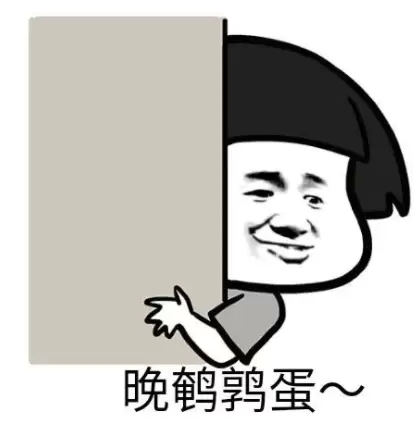 《微博》晚鹌鹑蛋是什么梗
