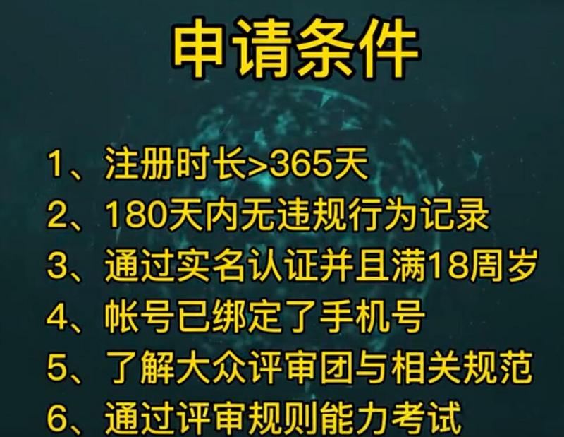 《抖音》大众评审员可以赚钱吗