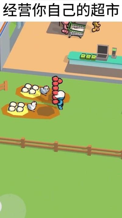 我的连锁超市内置修改器