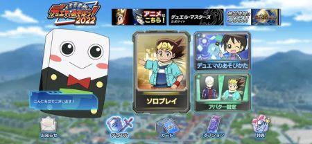 来玩决斗大师吧2022デュエマ22