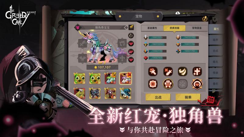 贪婪洞窟2内置修改器