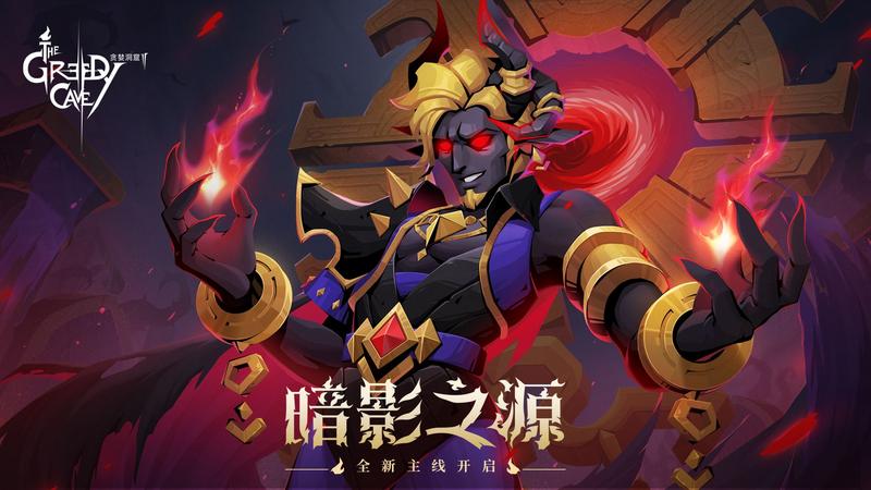 贪婪洞窟2内置修改器