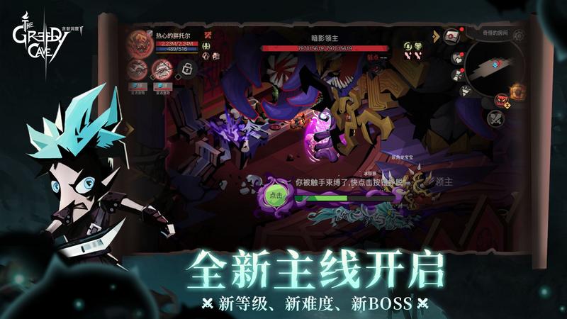 贪婪洞窟2内置修改器