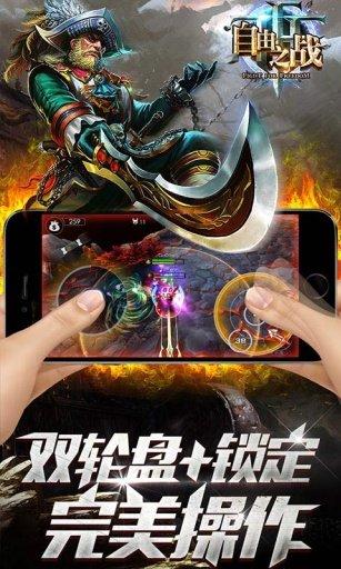 自由之战qq登录版本