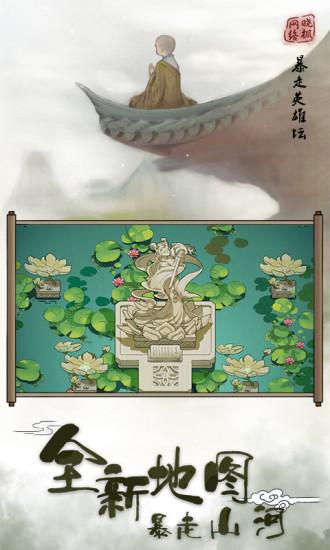 暴走英雄坛内置菜单版