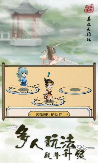 暴走英雄坛内置菜单版