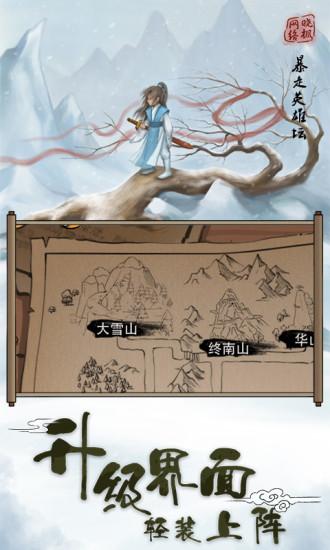 暴走英雄坛内置菜单版