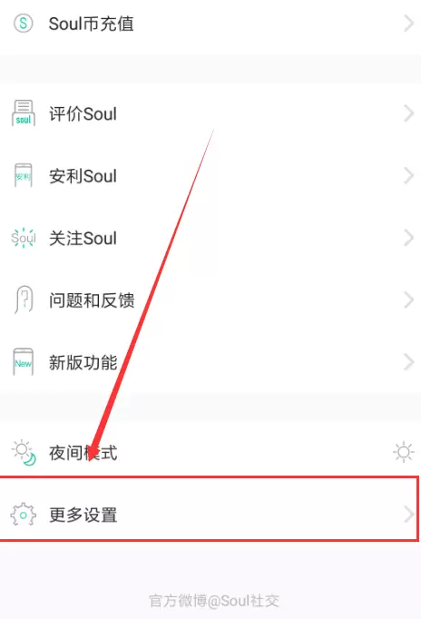 《soul》限制登录如何解除