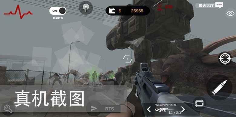 尸潮巨兽挑战无限金币版