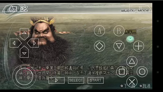 真三国无双5中文版手机