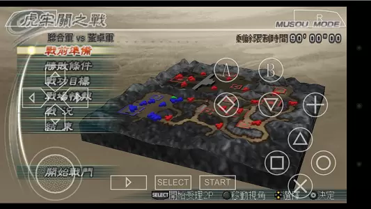 真三国无双5中文版手机