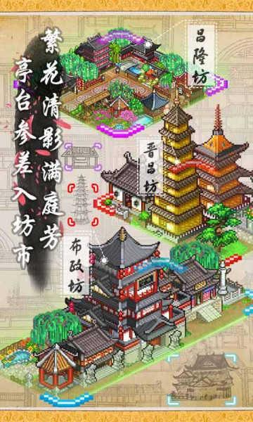 长安不是一天建成的debug版