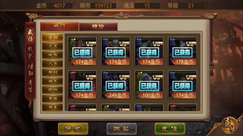 极略三国5.6.5修改版