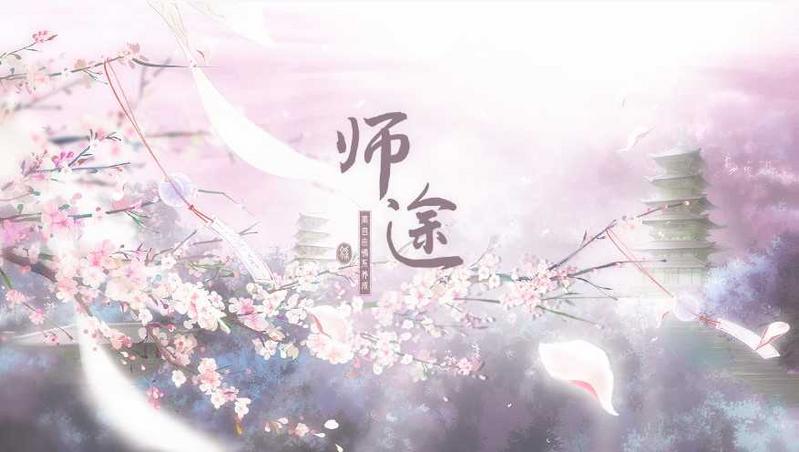 师途修改版金手指2021最新版
