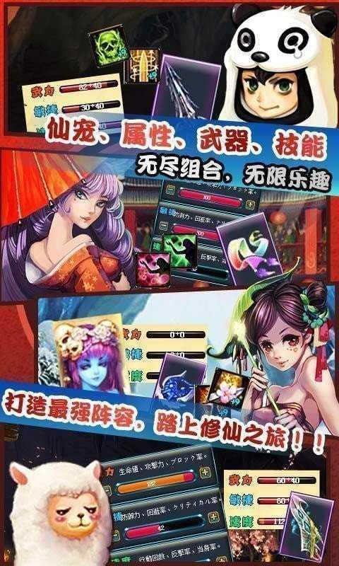 仙魔剑霸天神器修改版无限元宝