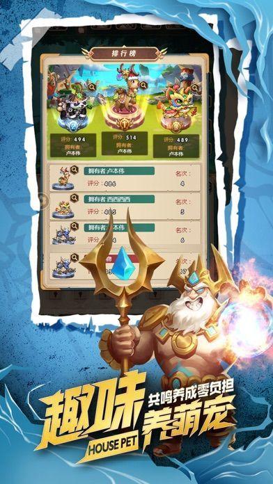 魔界军团最新版