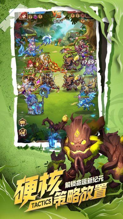 魔界军团最新版