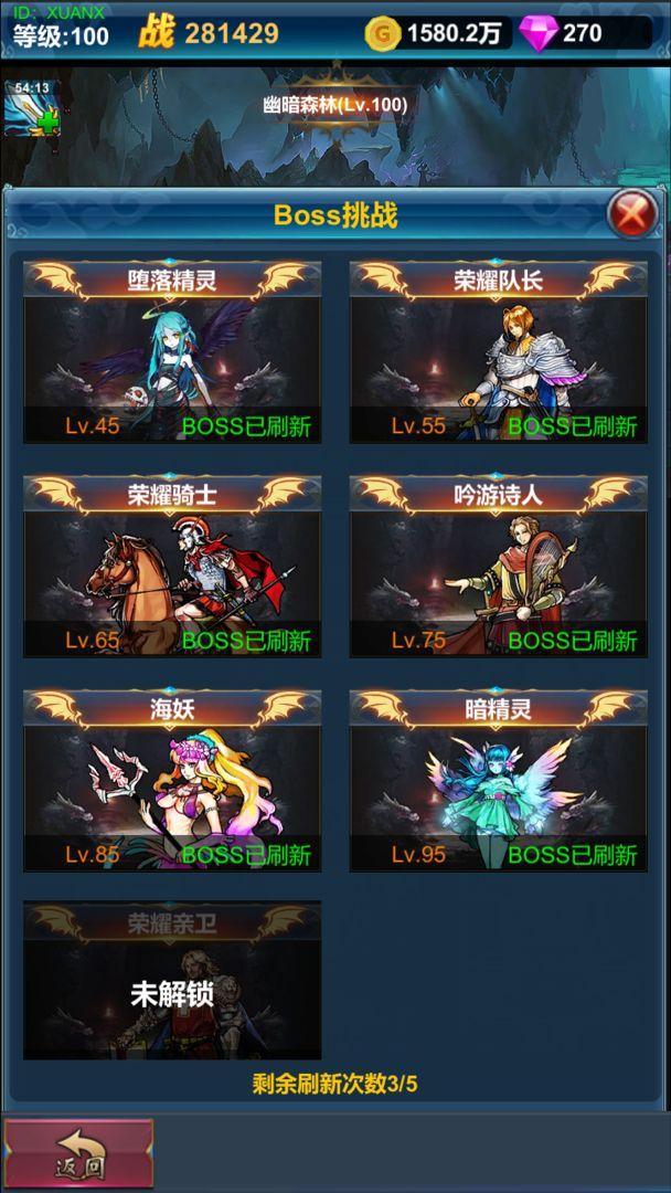 挂机英雄的试炼苹果版