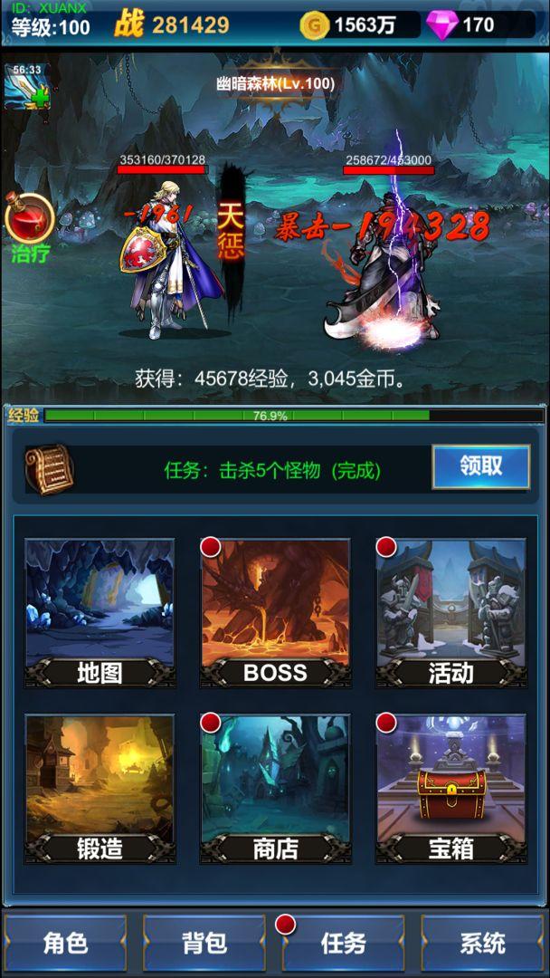 挂机英雄的试炼苹果版