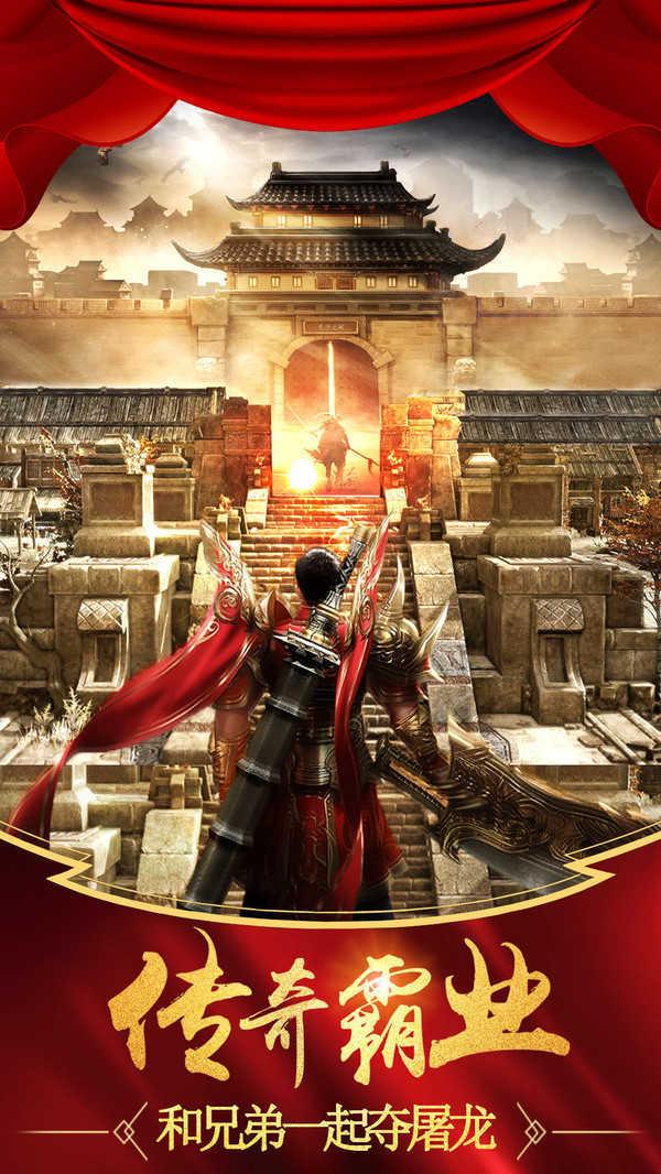 霸服传奇(激活码)手游