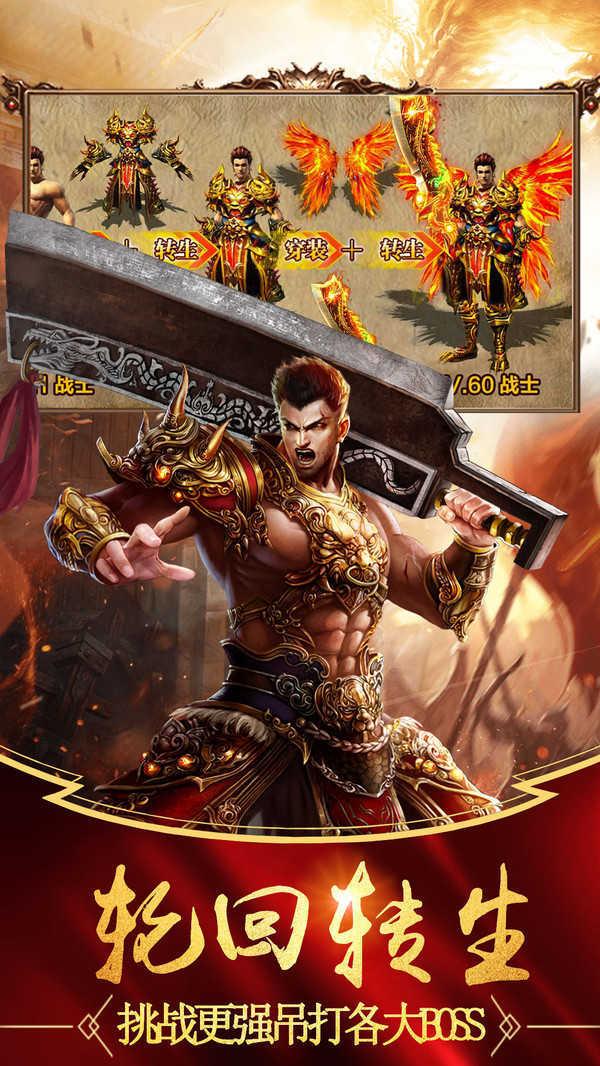 霸服传奇(激活码)手游