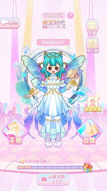 马卡龙少女游戏