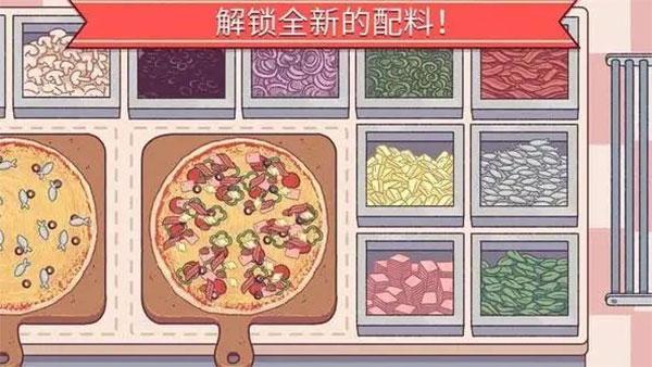 可口的披萨美味的披萨中文版