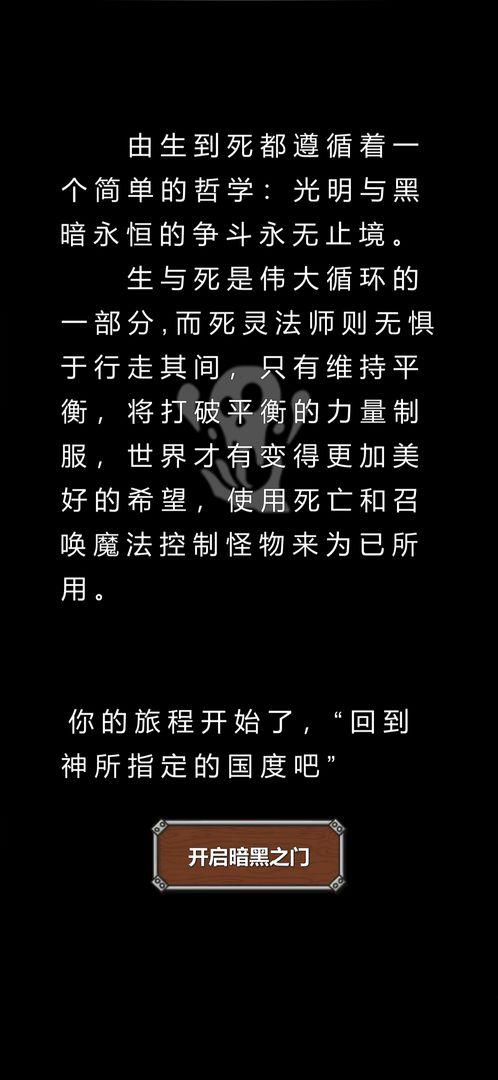 暗黑序曲亡灵起源