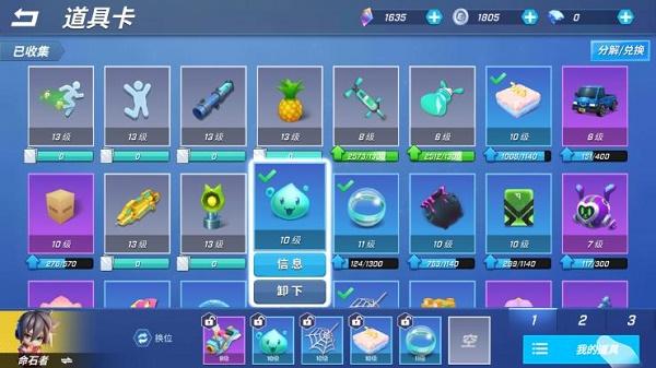 逃跑吧少年命石者最强卡组怎么搭配