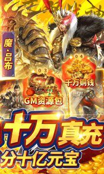 君成天下GM版