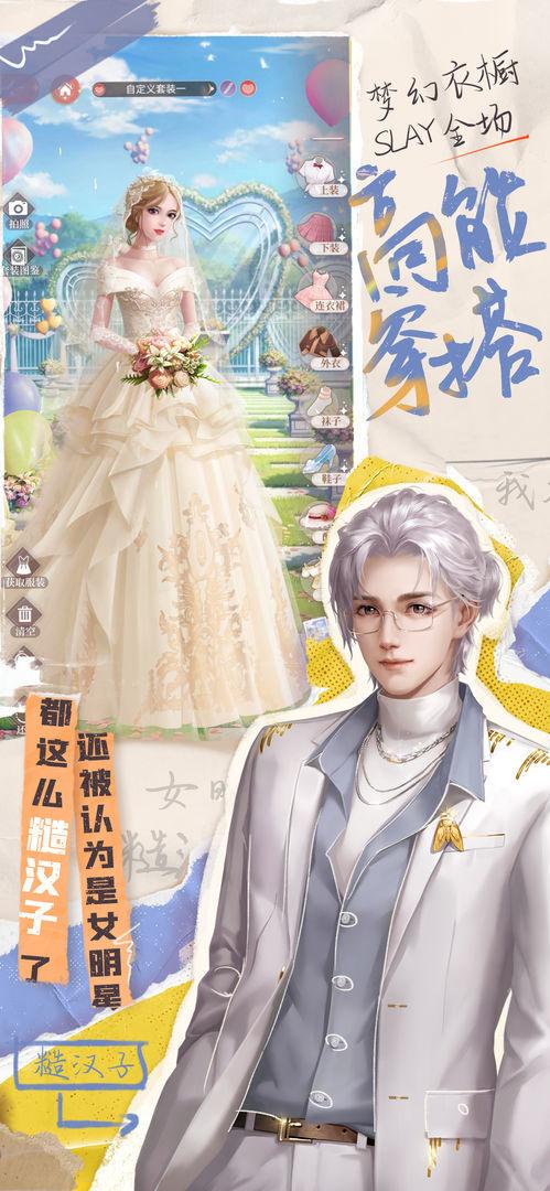 我本千金正式版