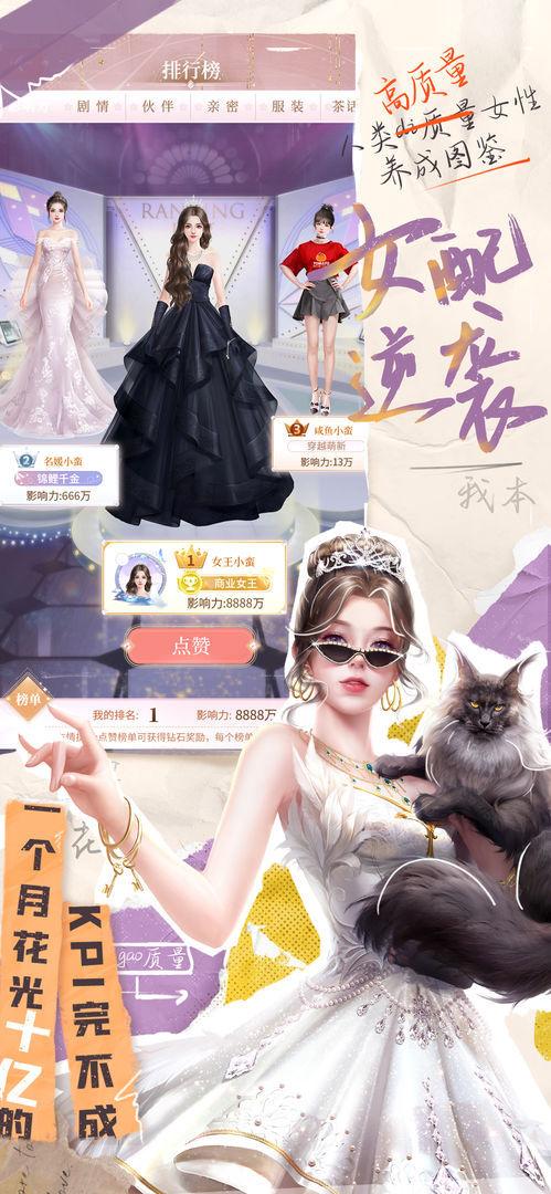 我本千金正式版