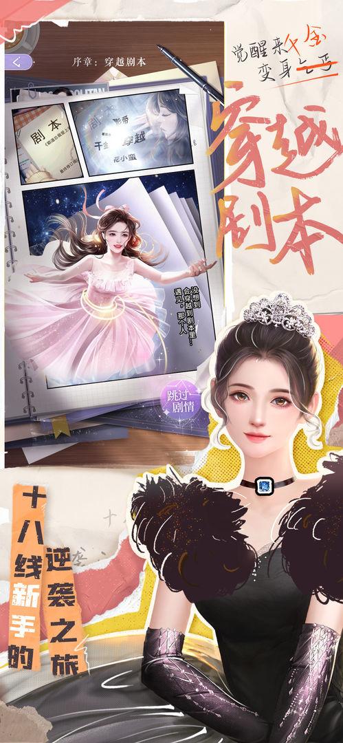 我本千金正式版