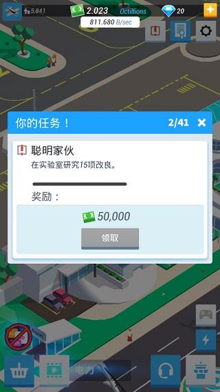 空港大亨中文修改版