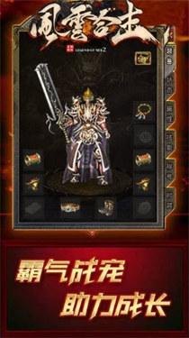 风云战神合击高爆版