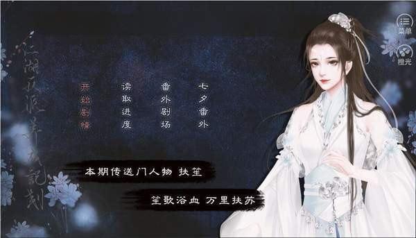 江湖大反派橙光修改版