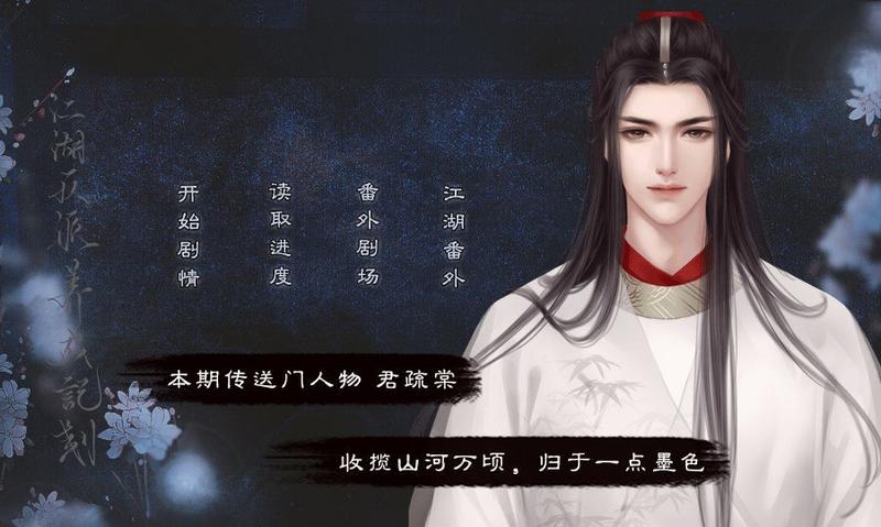 江湖大反派橙光修改版