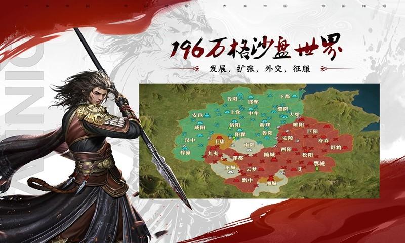 大秦帝国之帝国烽烟安卓版