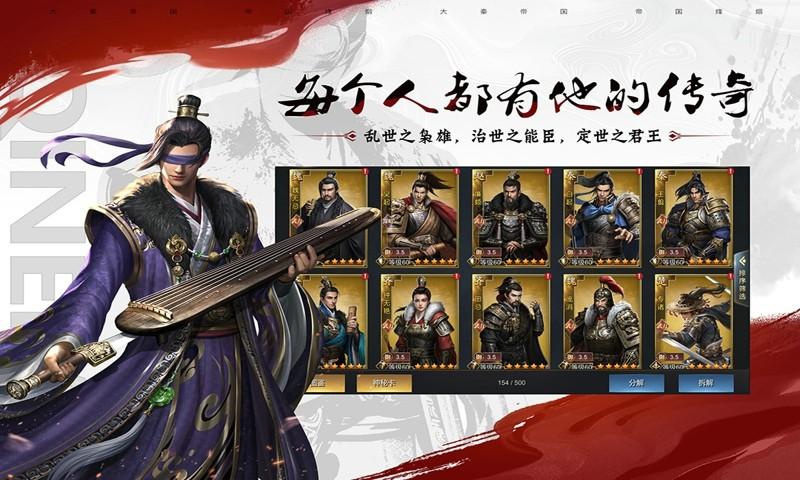 大秦帝国之帝国烽烟安卓版