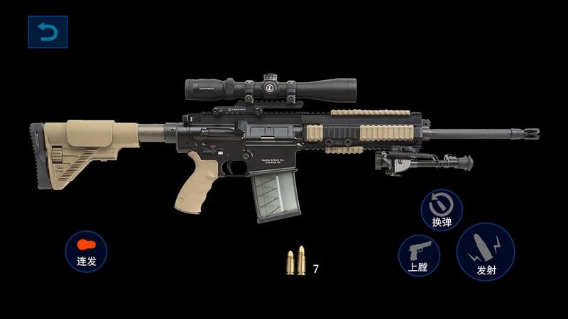 枪械模拟器免费