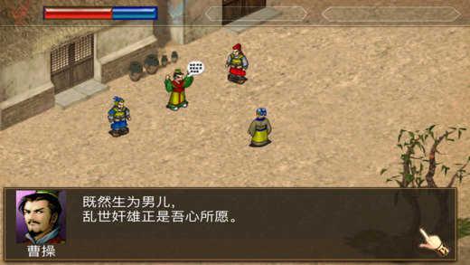 三国志曹操传无限进化版1.0