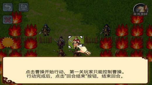 三国志曹操传无限进化版1.0