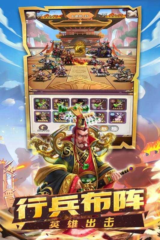 名将三国正版1033