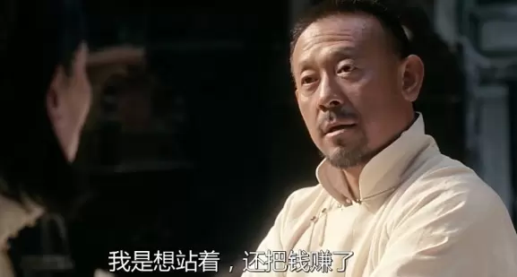 网络用语站着把钱挣了是什么梗