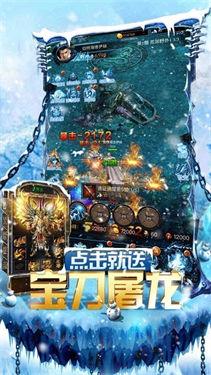 冰雪传奇至尊高爆版