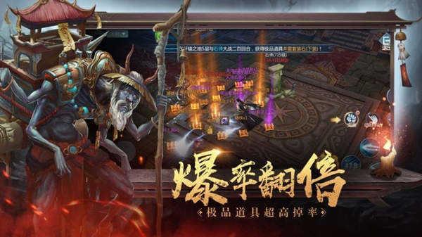 地藏伏魔手游1.4.8