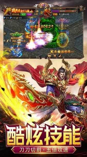 霸刀传奇超变打金版