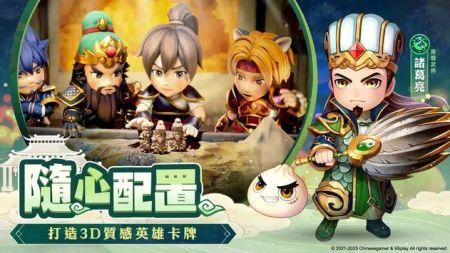 吞食天地3放置版